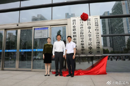 南昌市人社局,南昌市人社局官网