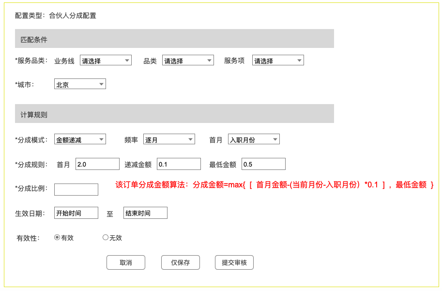 清算系统设计方法