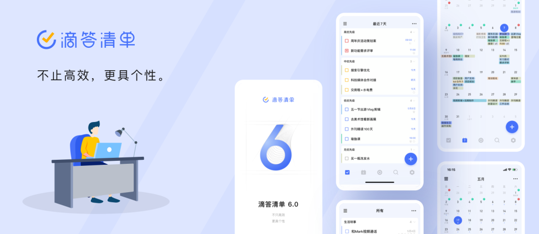 滴答清单永久高级会员v6.1.6.0.6160 待办管理APP - 奋斗资源网