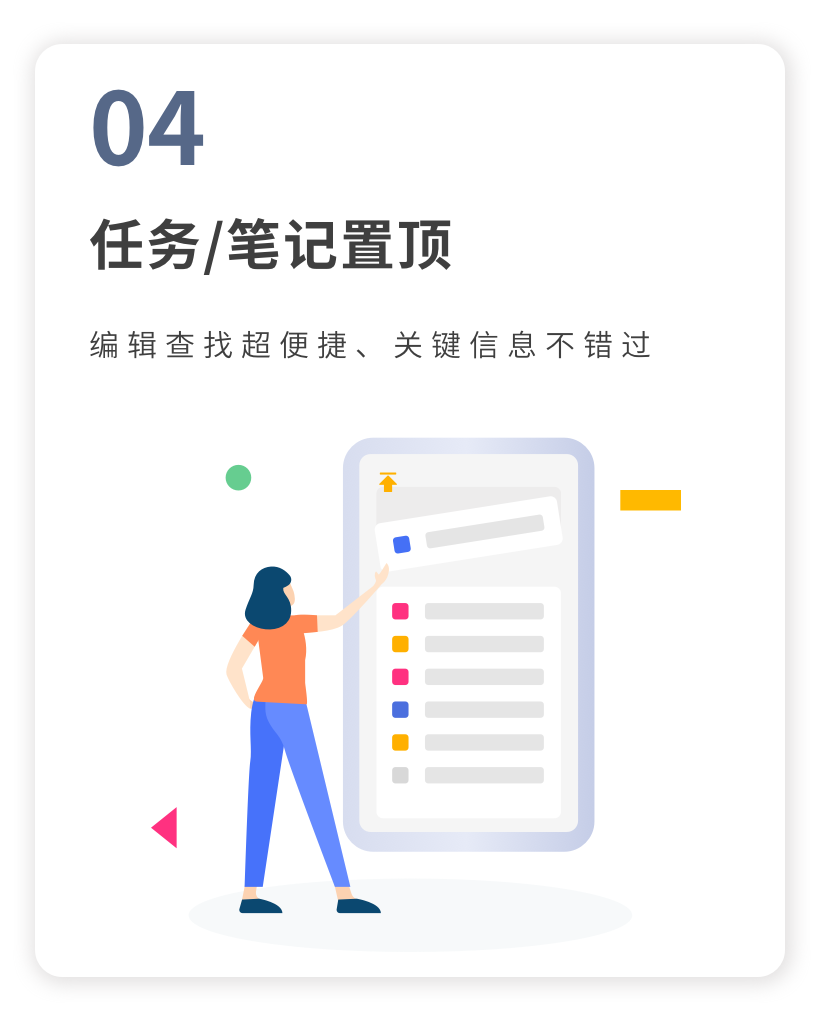 滴答清单6.0更新了，真香