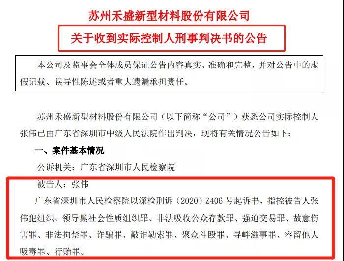 深圳王栋(被判无期！这家A股公司实控人竟是“黑老大”，深圳市原政法委书记为他充当“保护伞”，非法吸存高达149亿，曾找郎朗代言...)