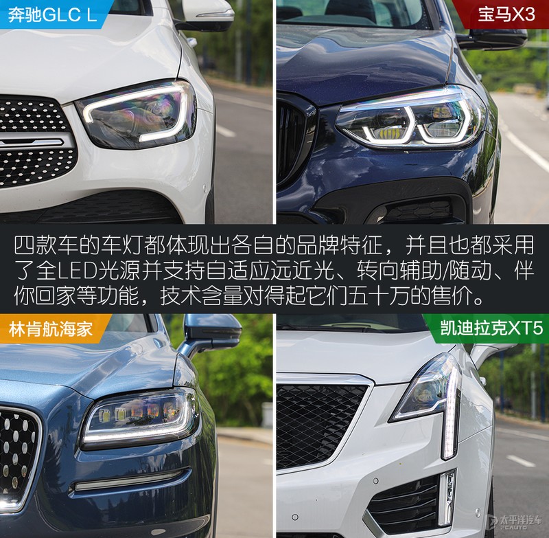二线豪华品牌和一线品牌相比,原来差的就这么点儿?