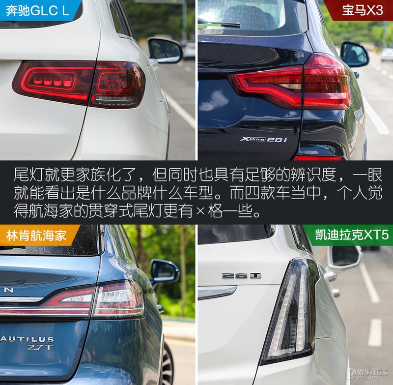 二线豪华品牌和一线品牌相比,原来差的就这么点儿?