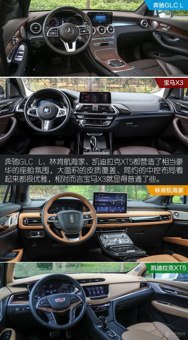 二线豪华品牌和一线品牌相比,原来差的就这么点儿?