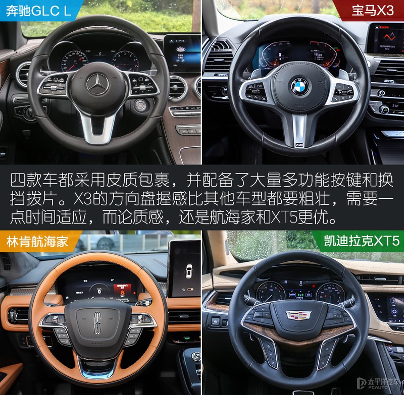 二线豪华品牌和一线品牌相比,原来差的就这么点儿?