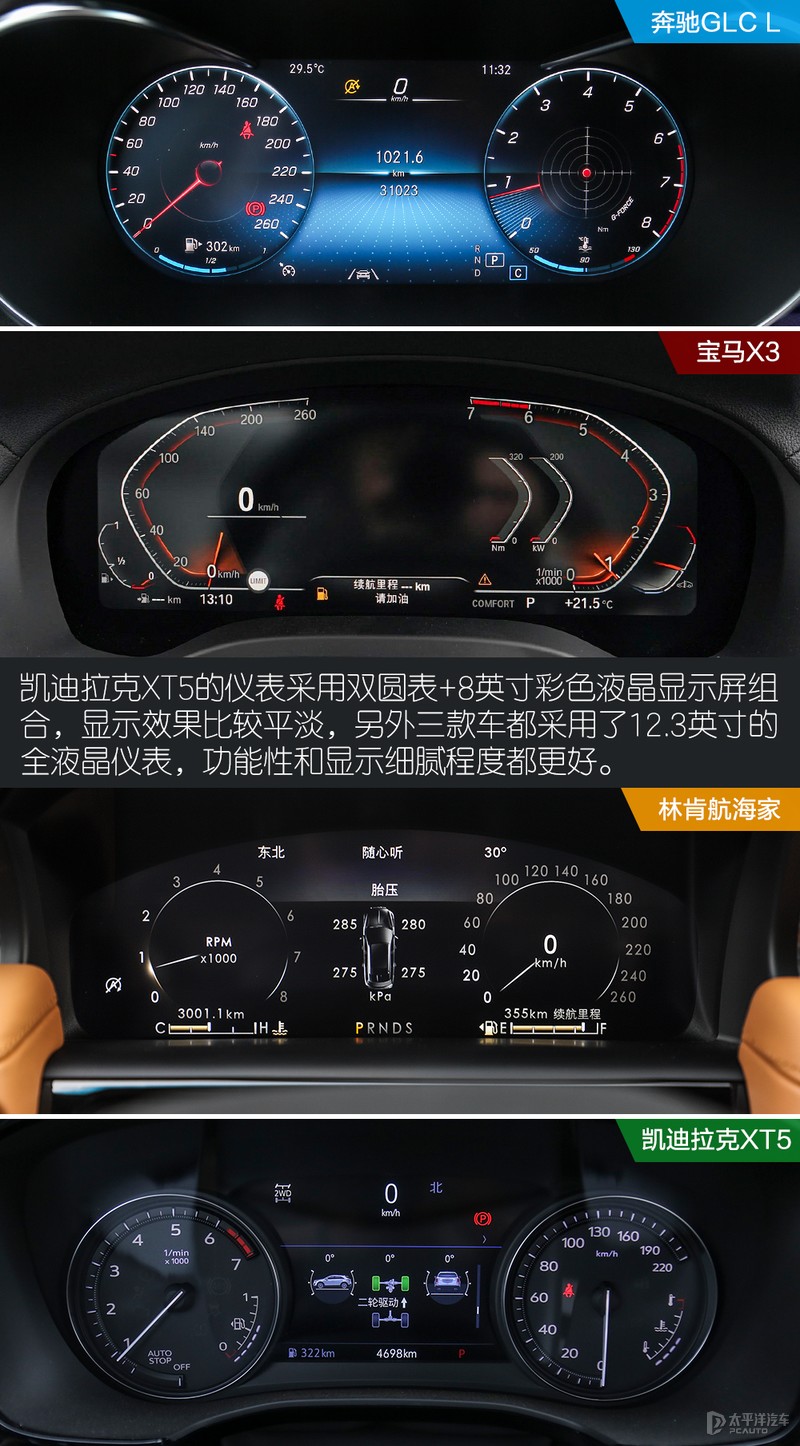 二线豪华品牌和一线品牌相比,原来差的就这么点儿?