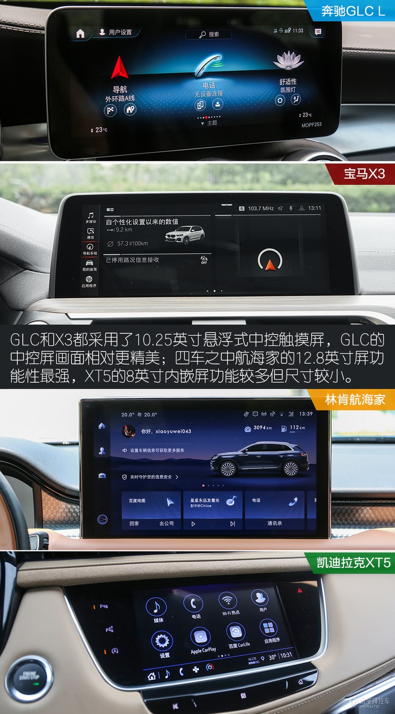 二线豪华品牌和一线品牌相比，原来差的就这么点儿？