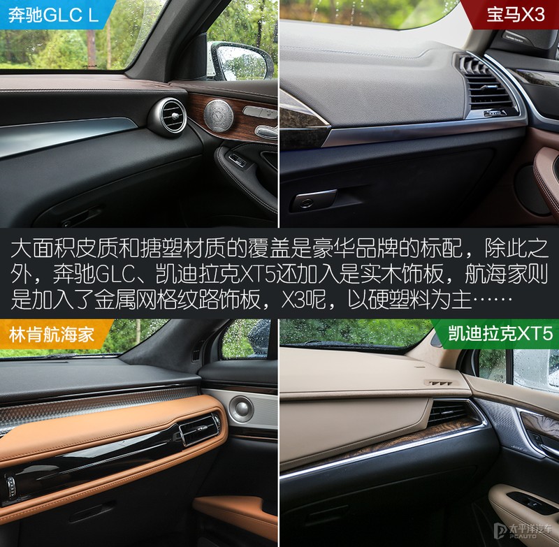 二线豪华品牌和一线品牌相比,原来差的就这么点儿?
