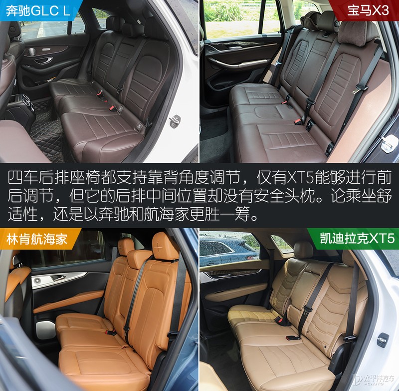 二线豪华品牌和一线品牌相比,原来差的就这么点儿?
