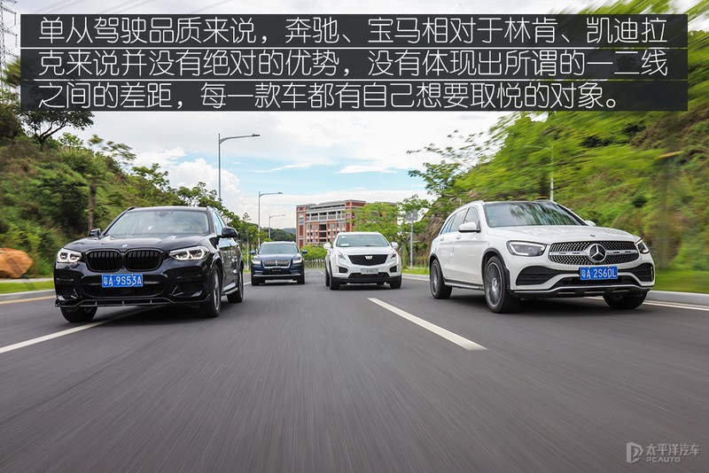 二线豪华品牌和一线品牌相比,原来差的就这么点儿?