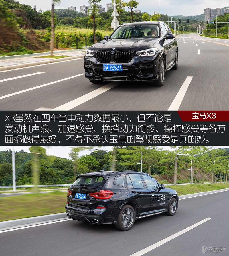 二线豪华品牌和一线品牌相比,原来差的就这么点儿?