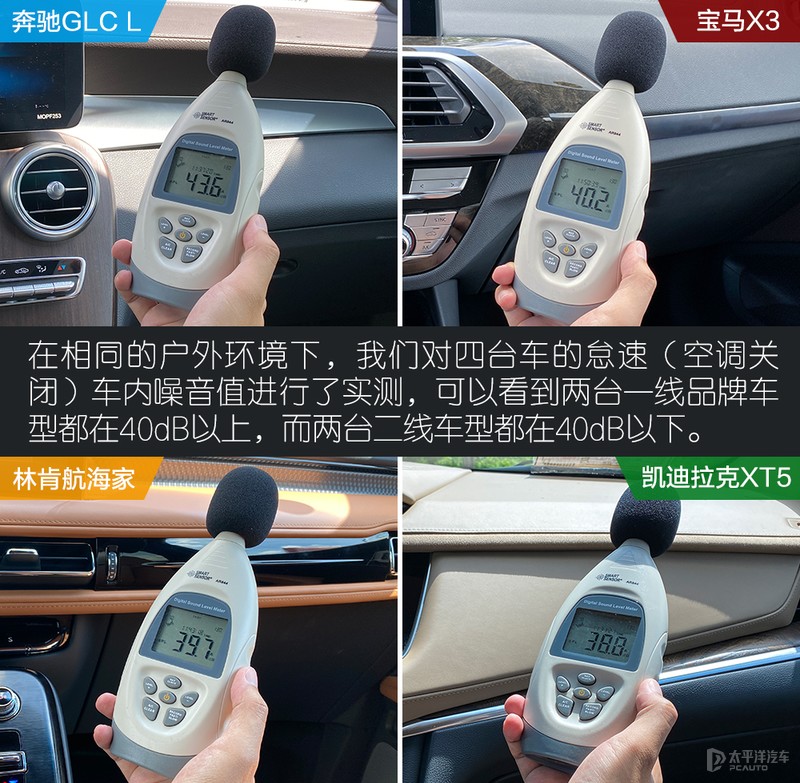 二线豪华品牌和一线品牌相比，原来差的就这么点儿？