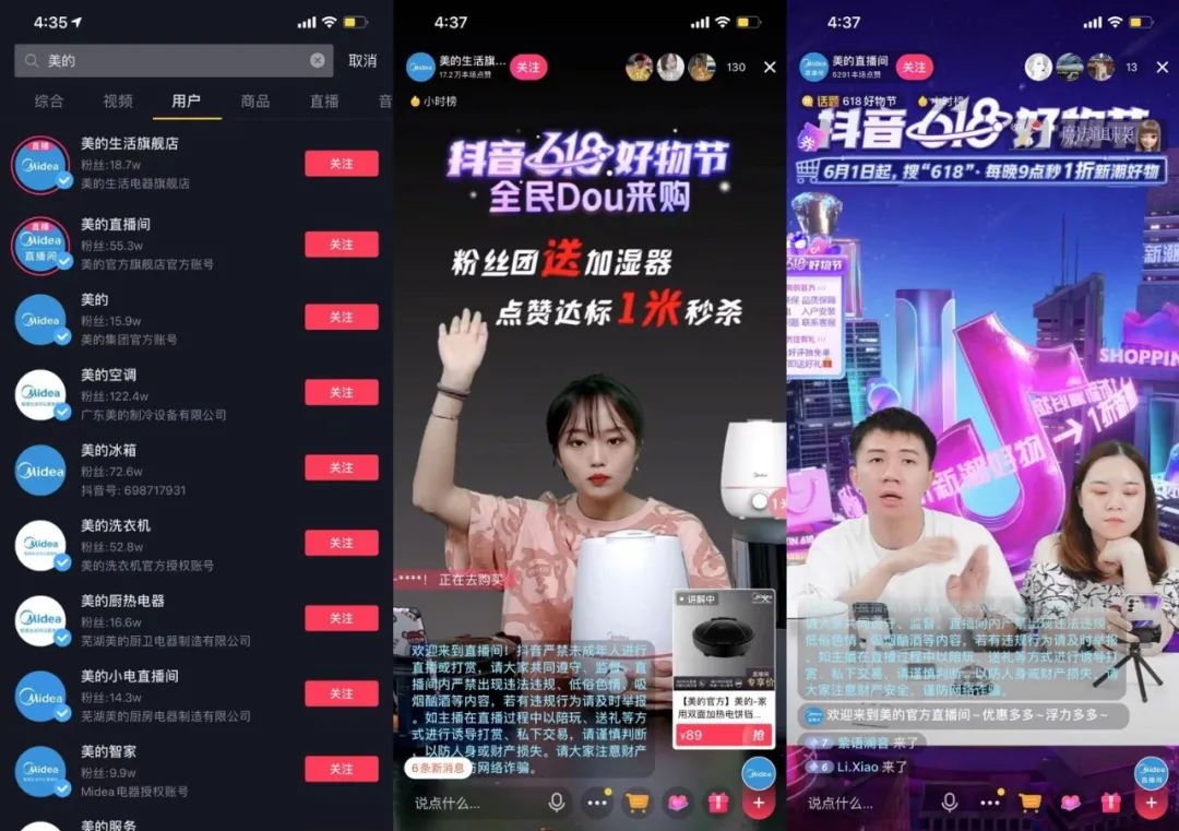 干货丨品牌自播矩阵号搭建的3种方向和使用建议
