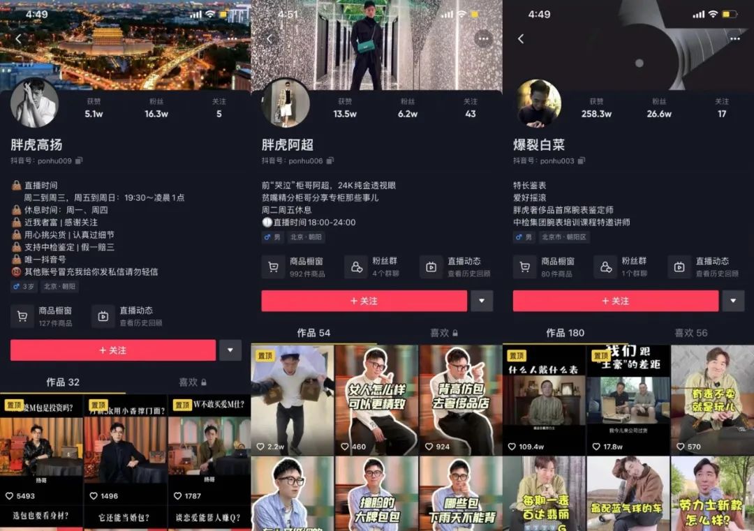 干货丨品牌自播矩阵号搭建的3种方向和使用建议