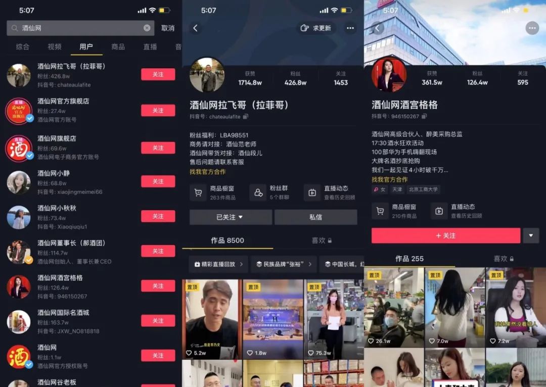 干货丨品牌自播矩阵号搭建的3种方向和使用建议