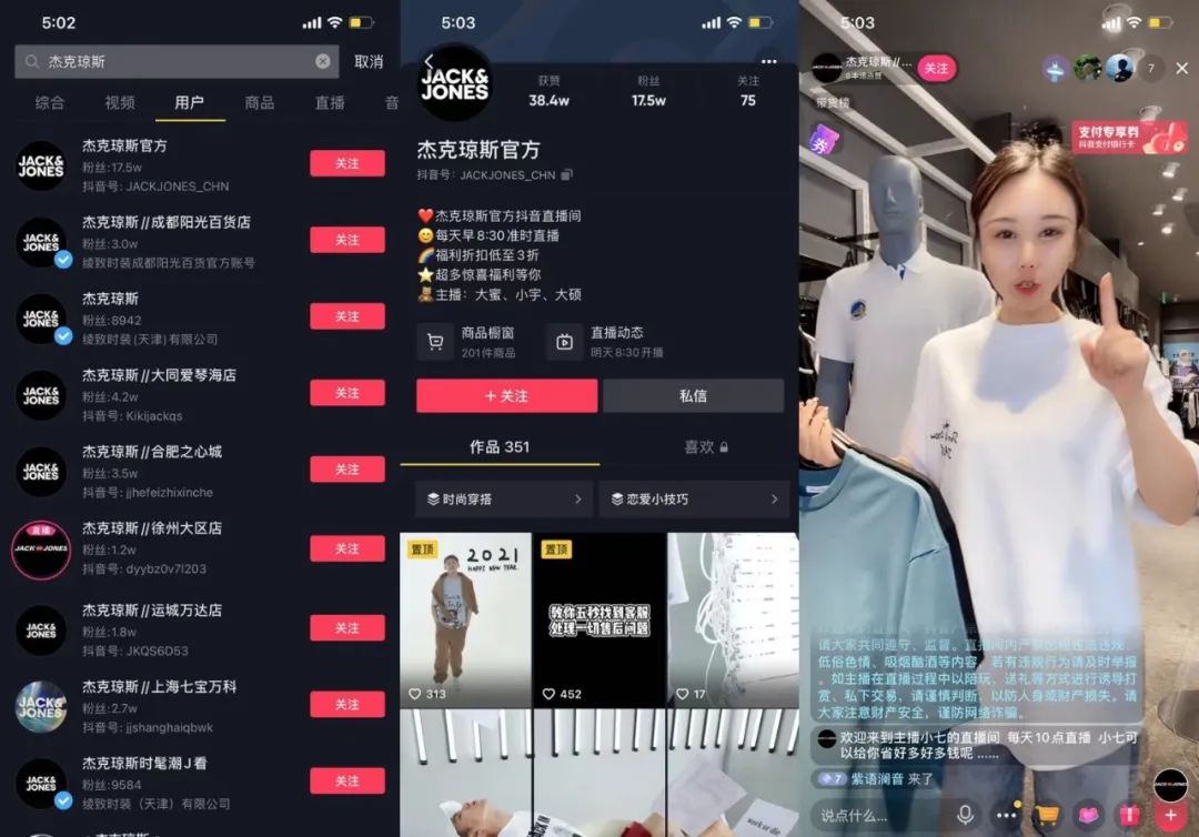 干货丨品牌自播矩阵号搭建的3种方向和使用建议