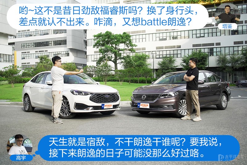 新一代福睿斯怼试朗逸 家轿标杆哪个强？