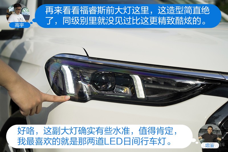 新一代福睿斯怼试朗逸 家轿标杆哪个强？