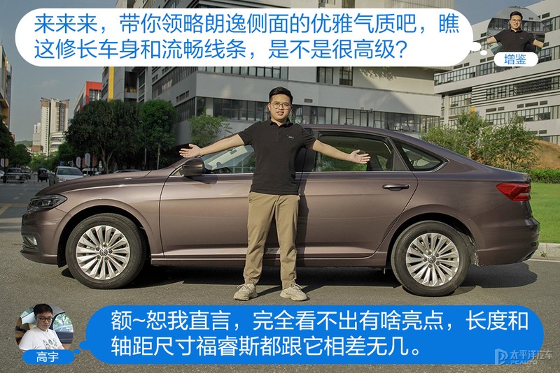 新一代福睿斯怼试朗逸 家轿标杆哪个强？