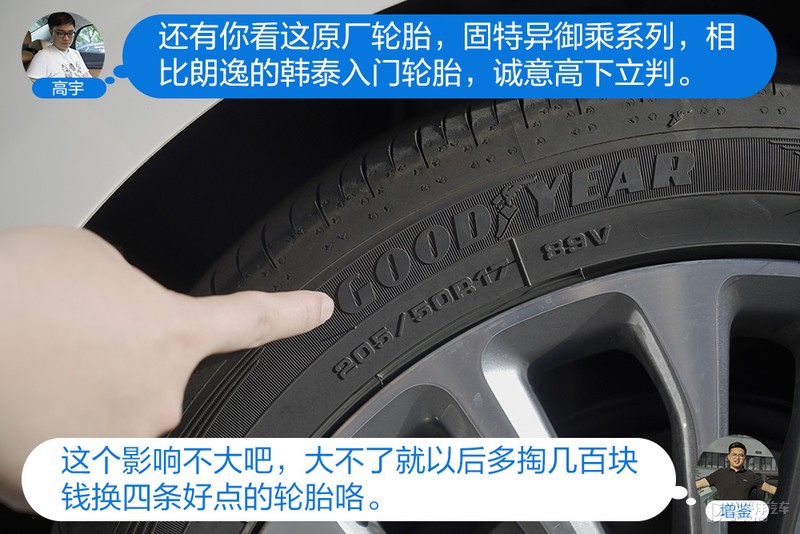 新一代福睿斯怼试朗逸 家轿标杆哪个强？