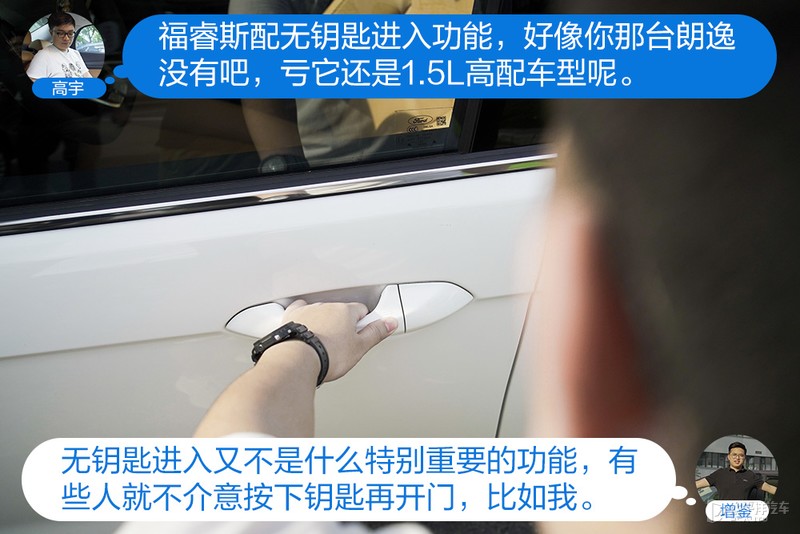 新一代福睿斯怼试朗逸 家轿标杆哪个强？