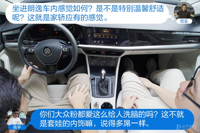 新一代福睿斯怼试朗逸 家轿标杆哪个强？