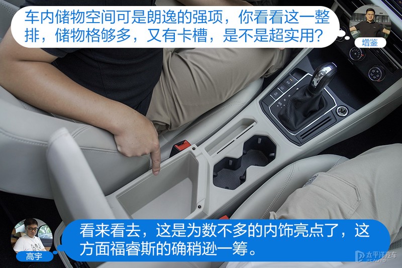 新一代福睿斯怼试朗逸 家轿标杆哪个强？