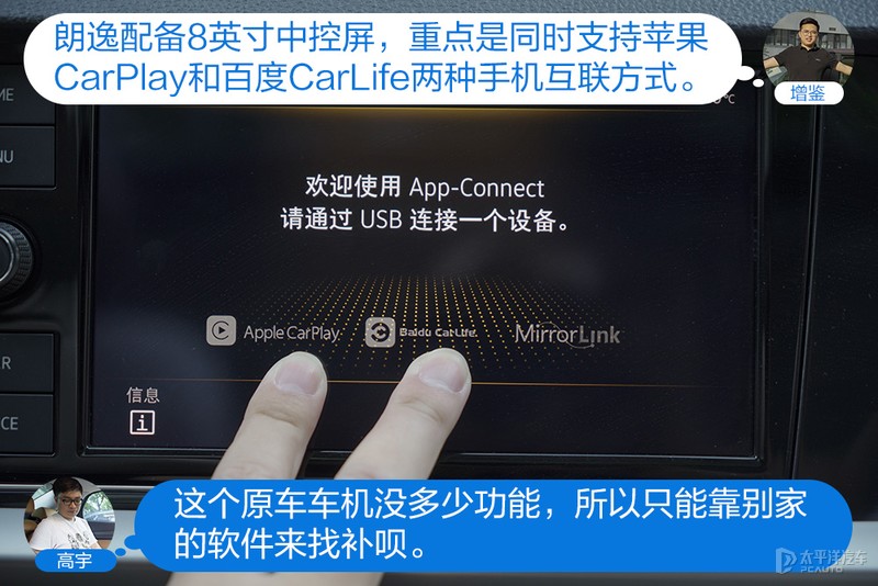 新一代福睿斯怼试朗逸 家轿标杆哪个强？