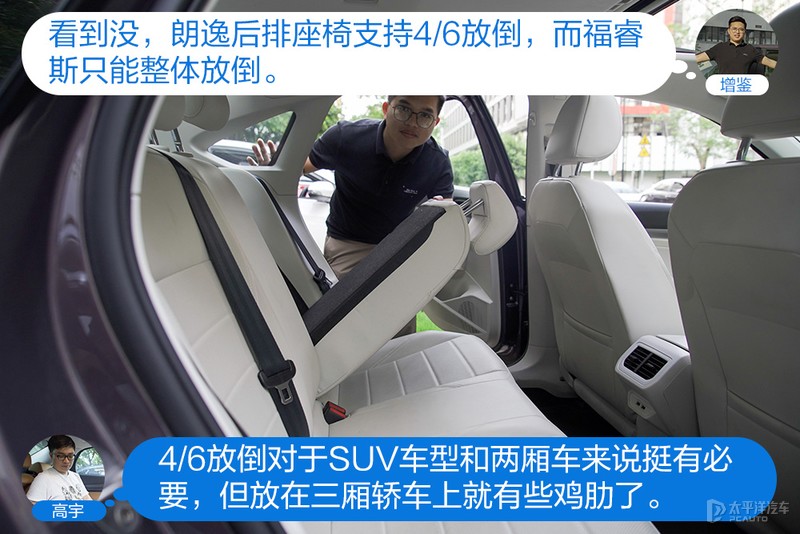 新一代福睿斯怼试朗逸 家轿标杆哪个强？