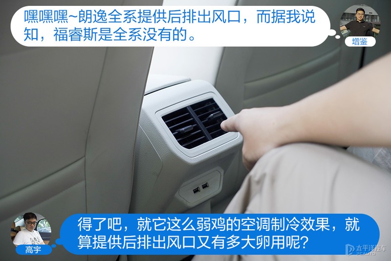 新一代福睿斯怼试朗逸 家轿标杆哪个强？