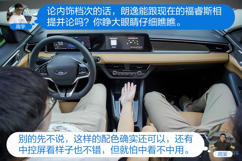 新一代福睿斯怼试朗逸 家轿标杆哪个强？