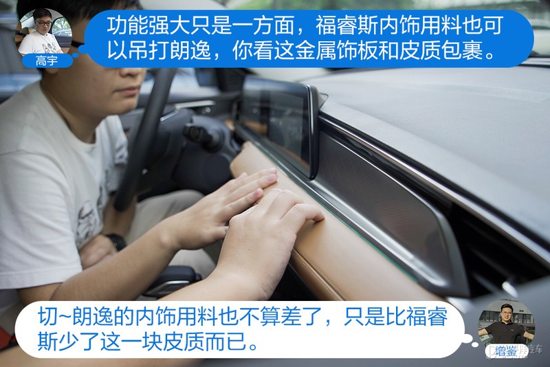 新一代福睿斯怼试朗逸 家轿标杆哪个强？