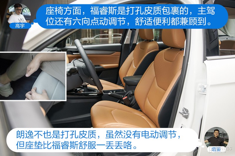 新一代福睿斯怼试朗逸 家轿标杆哪个强？