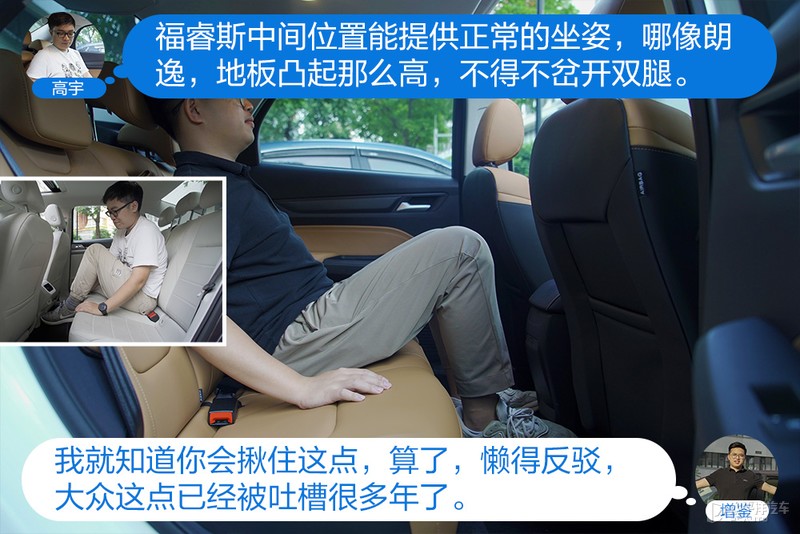 新一代福睿斯怼试朗逸 家轿标杆哪个强？
