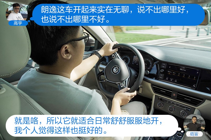 新一代福睿斯怼试朗逸 家轿标杆哪个强？