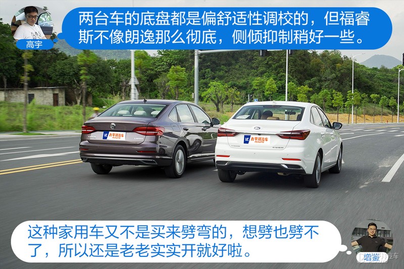 新一代福睿斯怼试朗逸 家轿标杆哪个强？