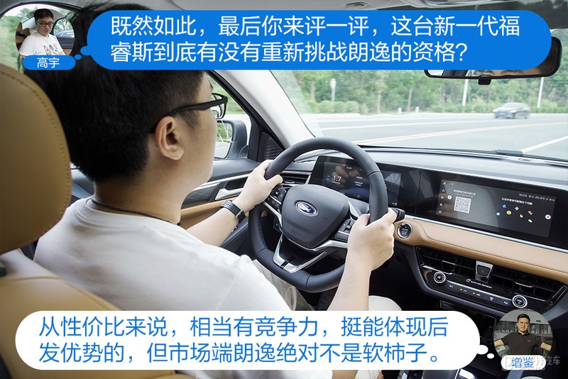 新一代福睿斯怼试朗逸 家轿标杆哪个强？