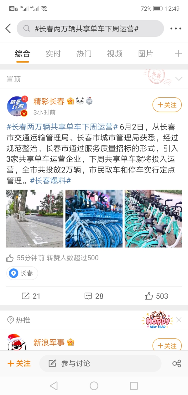 长春市车辆违章查询,长春市车辆违章查询官网