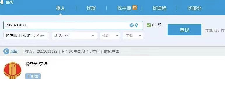 杭州公司女财务官公开调侃“领导”被踢出群！网友赞不绝口