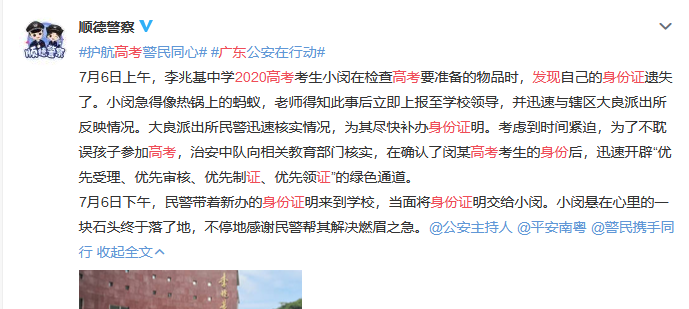 高考忘带身份证咋办？准考证有啥用处？ 考前注意事项，现在看还不晚！