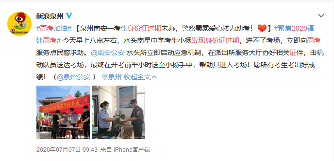 高考忘带身份证咋办？准考证有啥用处？ 考前注意事项，现在看还不晚！