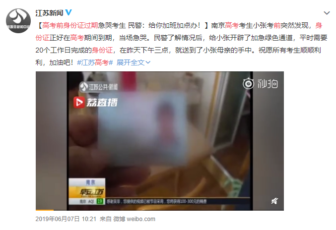 高考忘带身份证咋办？准考证有啥用处？ 考前注意事项，现在看还不晚！