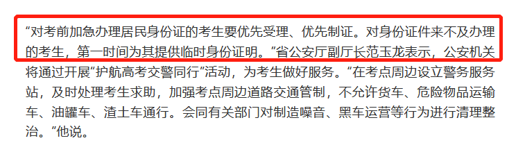 高考忘带身份证咋办？准考证有啥用处？ 考前注意事项，现在看还不晚！