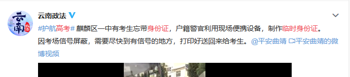 高考忘带身份证咋办？准考证有啥用处？ 考前注意事项，现在看还不晚！