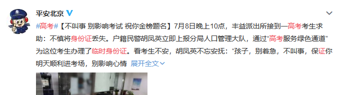 高考忘带身份证咋办？准考证有啥用处？ 考前注意事项，现在看还不晚！