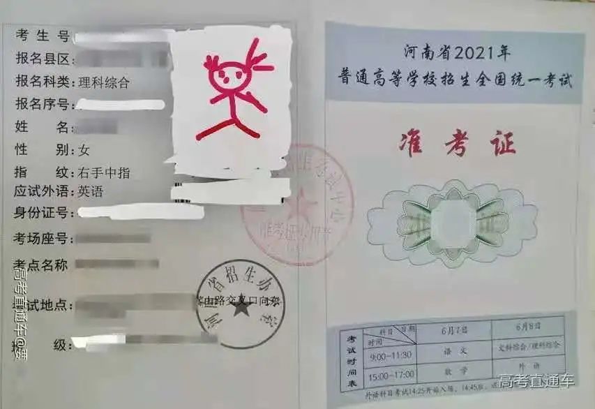 高考忘带身份证咋办？准考证有啥用处？ 考前注意事项，现在看还不晚！