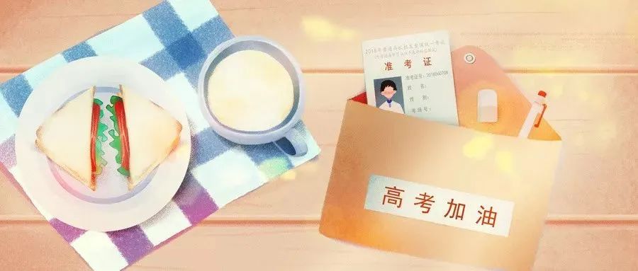 高考忘带身份证咋办？准考证有啥用处？ 考前注意事项，现在看还不晚！