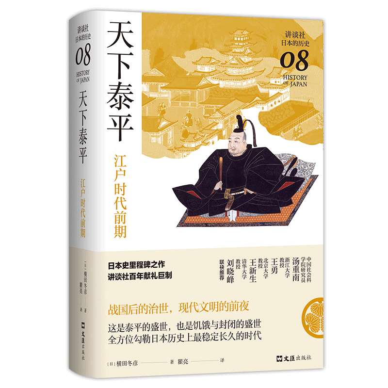 这么多年，我们还是不了解日本