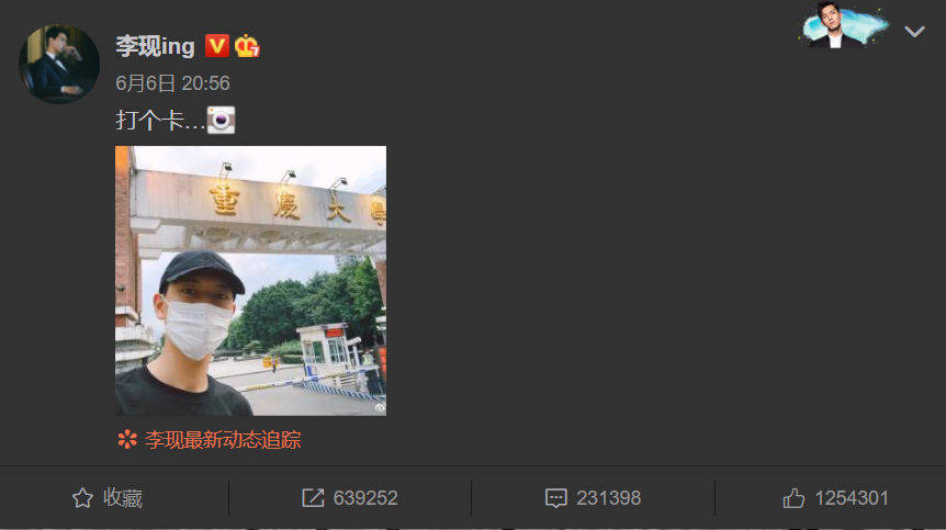 明星花式祝福高考考生，文案一个比一个有才，看看谁最用心？