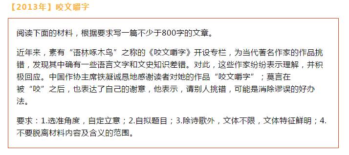 山东十年高考作文题回顾：你可曾记得那年高考滋味？